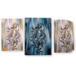 Lore Qurani in Dewani Khat | Black Rock Goods