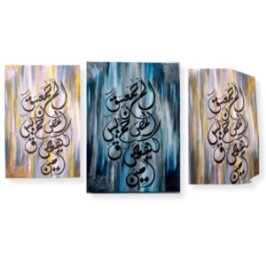 Lore Qurani in Dewani Khat | Black Rock Goods