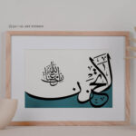 La Tahzan, Inna Allaha Ma’ana Minimalist Arabic Calligraphy – Modern Elegance Edition | Black Rock Goods