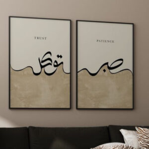 Sabr & Tawakkul Arabic Calligraphy Set – Patience and Trust Wall Art | Black Rock Goods