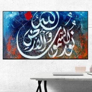 He is Allah in the Heavens and Earth – Divine Majesty Arabic Calligraphy | Black Rock Goods