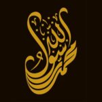 Shahada Islamic Calligraphy Wall Art – Gold & Black Edition | Black Rock Goods