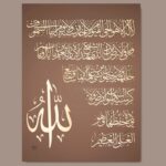 Ayat al-Kursi Islamic Calligraphy Wall Art – Elegant Gold on Brown | Black Rock Goods