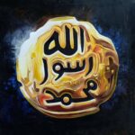 Mohr e Nabuwwat Calligraphy - Black Rock Goods