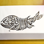 Ayat e Karima - Black Rock Goods Edition